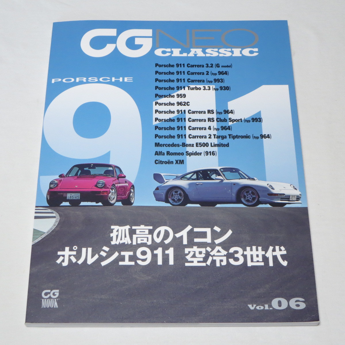 CG NEO CLASSIC Vol.06 空冷ポルシェ911特集_画像1