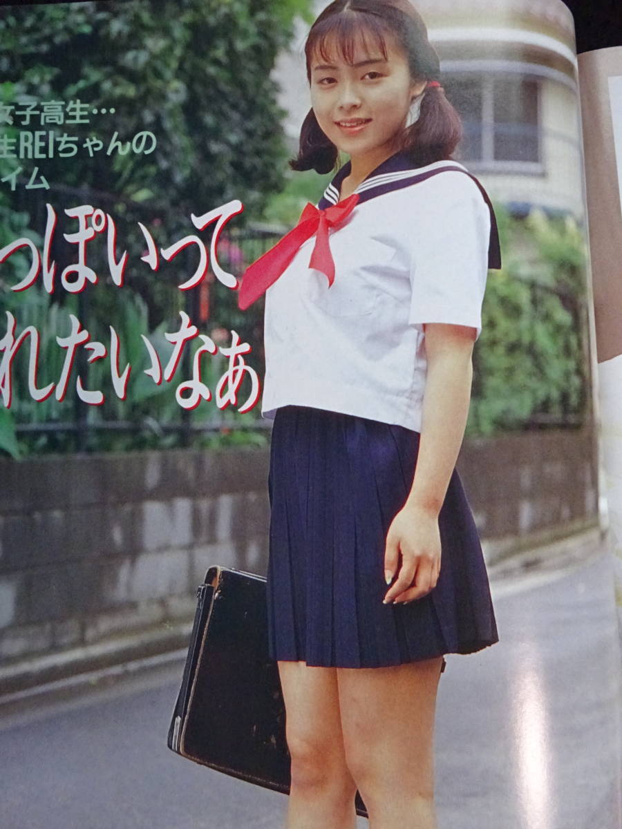 5724/女子高生年鑑 1995 熱烈投稿増刊 アイドル投稿写真/小泉 5724/女子高生年鑑 1995 熱烈投稿増刊 アイドル投稿写真/小泉