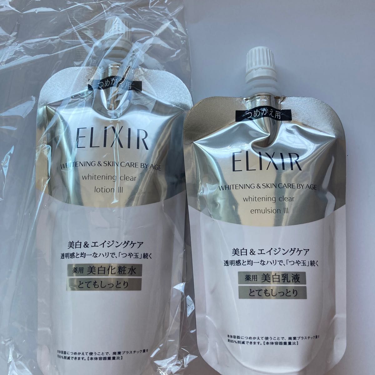 資生堂 エリクシール ホワイトクリアエマルション T2 乳液 - 基礎化粧品