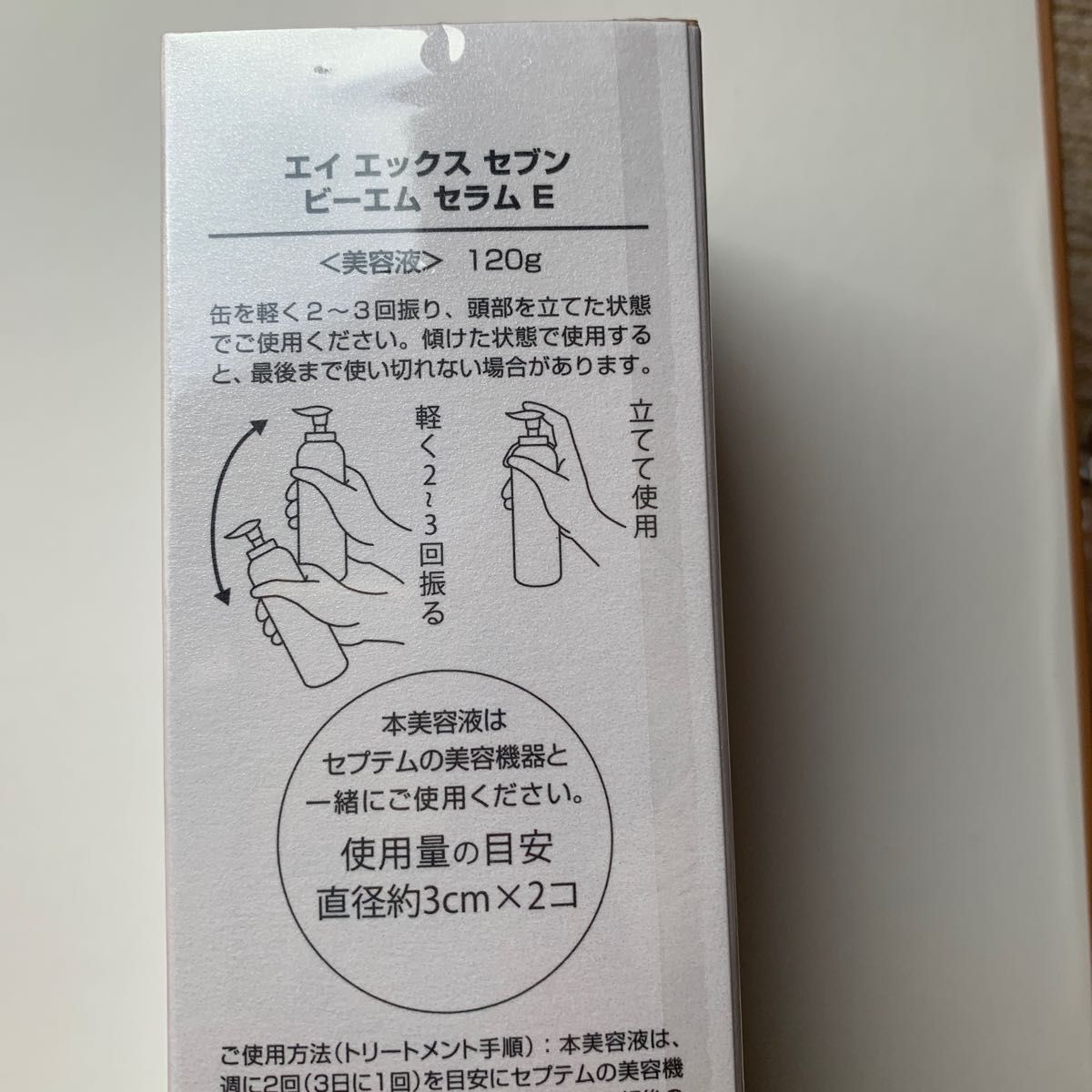 即決の方→限定クレンジングプレゼント セプテム エモーションナル プロ