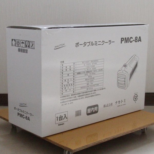 NAKATOMi ナカトミ ポータブルミニクーラー PMC-8A 未開封品 (j)