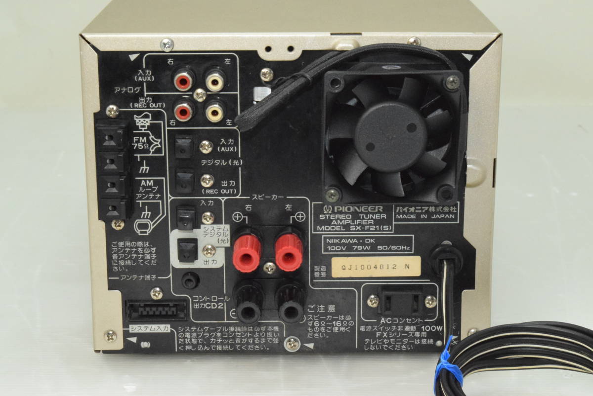PIONEER パイオニア SX-F21 ステレオチューナーアンプ AM・FM PIONEER パイオニア SX-F21 ステレオチューナーアンプ AM・FM
