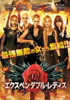 エクスペンダブル・レディズ レンタル落ち 中古 DVD_画像1