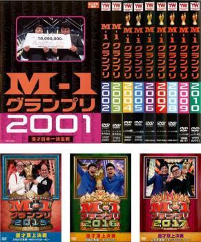 M-1 グランプリ 全13枚 2001、2002、2003、2004、2005、2006、2007、2008、2009、2010、2015、2016、2017 レンタル落ち セット 中古 DVD