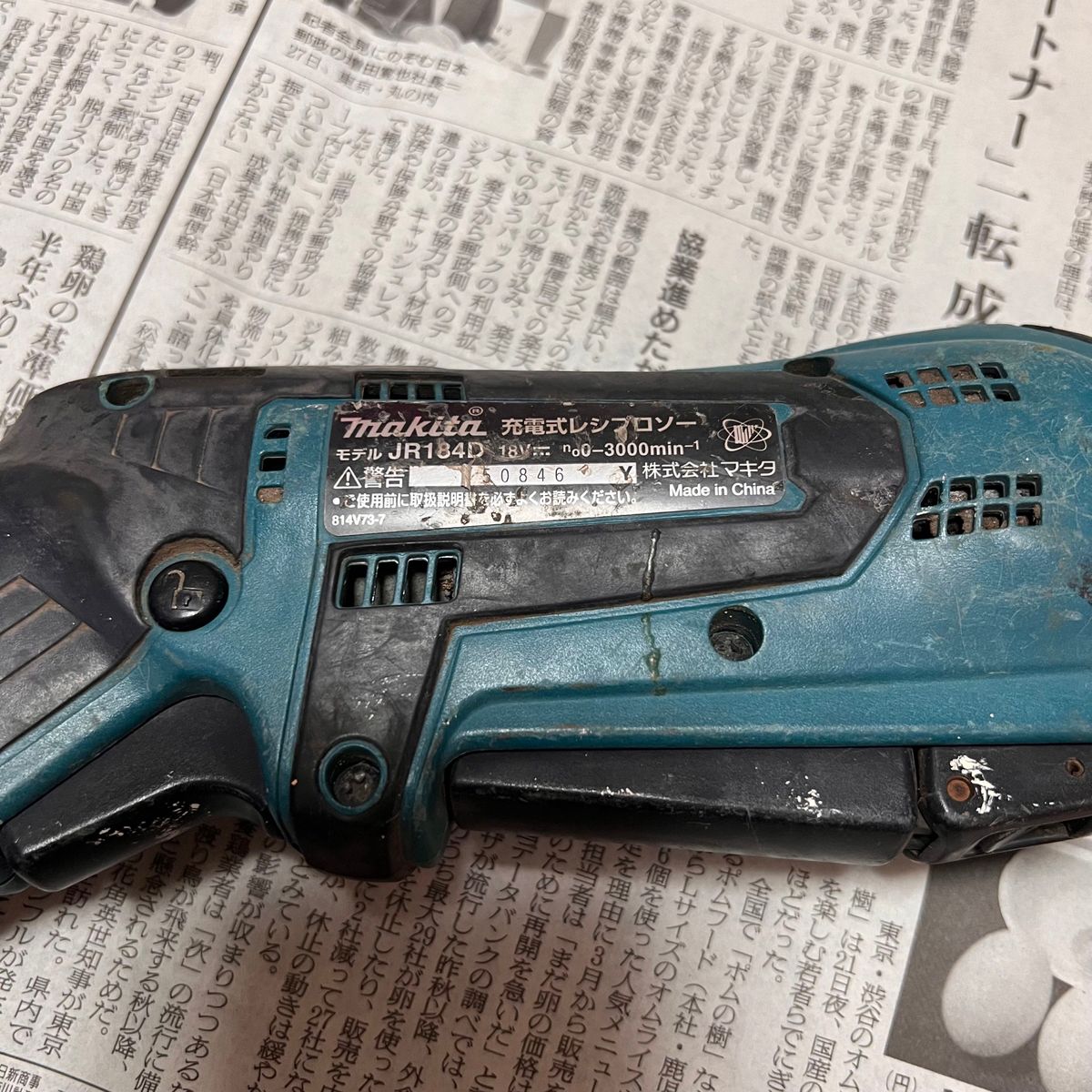makita マキタ 電動工具 まとめ ジャンク品