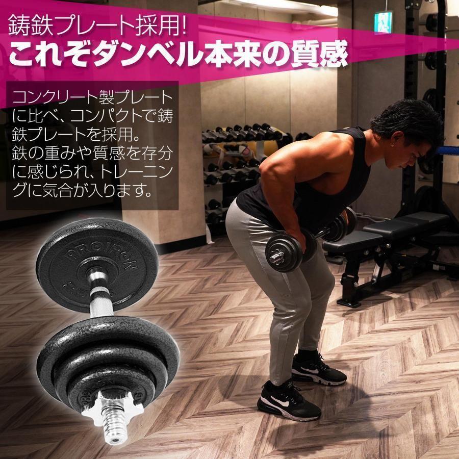 格安販売中 ダンベル 40kg 鉄アレイ アジャスタブル ダンベルセット