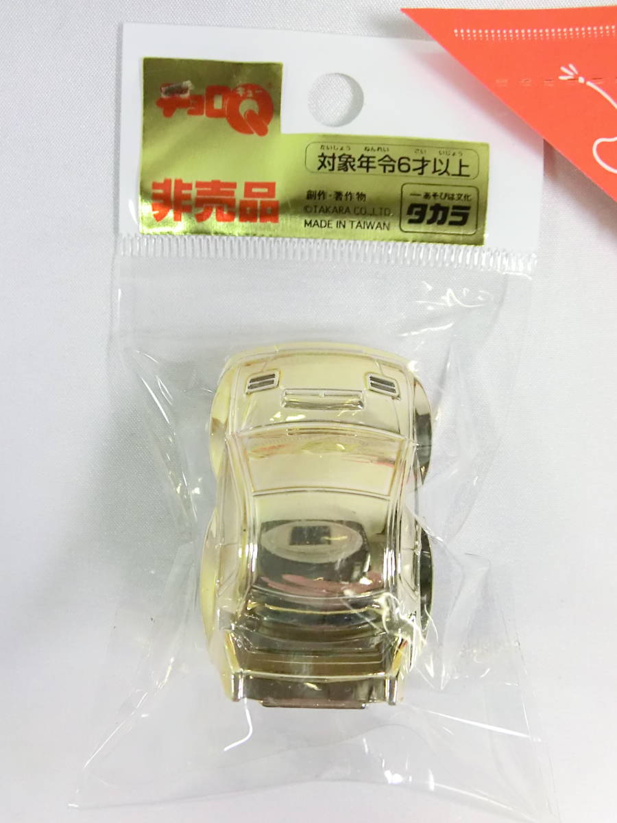 新品 非売品 限定品 タカラ チョロQ チョロくじ2001 ゴールド 金メッキ インプレッサ 21 ソアラ パールホワイト_画像2