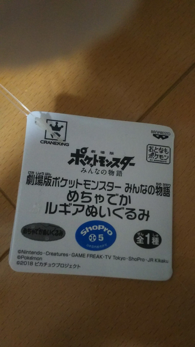 ポケットモンスター ポケモン めちゃでか ぬいぐるみ ルギア_画像3