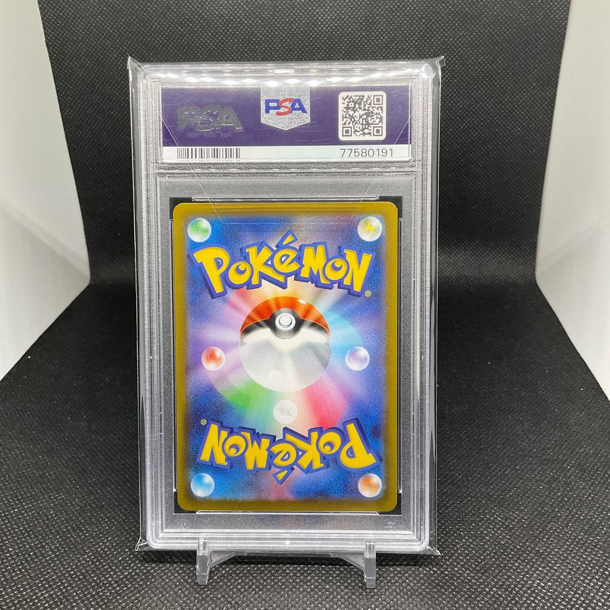 ポケモンカード リザードンVSTAR SAR PSA10|Yahoo!フリマ(旧PayPay