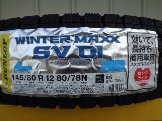 【業者様限定価格】　②2023年製　20本セット（5台分）送料込み72,800円～　冬タイヤ WINTERMAXX　SV01 145/80R12 80/78N 軽トラ　軽バン _23年製　20本セット送料込み　72,800円～