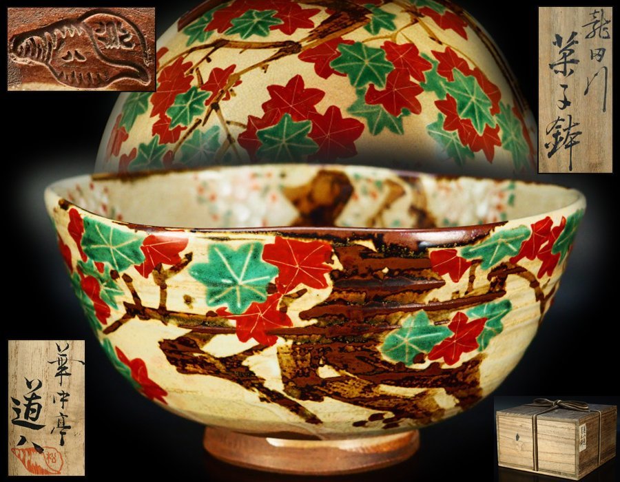 1280 道八 赤絵 菓子鉢 時代物 骨董品 Yahoo!オークション - 【治】華中亭『高橋道八(仁阿弥道八)』作