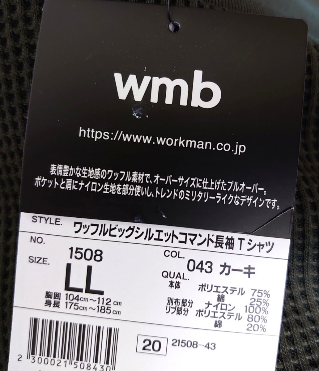 ワークマン 【LLサイズ】ワッフルビッグシルエットコマンド長袖Ｔシャツ カーキ wmb WORKMAN_画像2