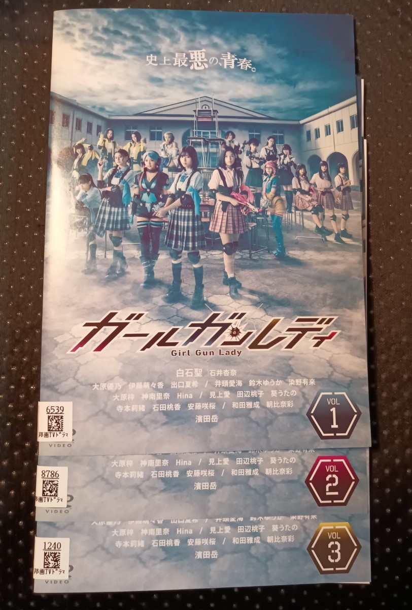 ガールガンレディ DVD全3巻 白石聖 石井杏奈 大原優乃 伊藤萌々香 出口夏希_画像1