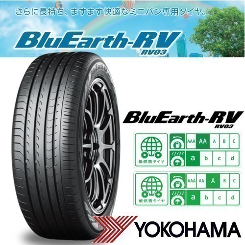 ◎数量限定特価◎2023年製◎新品・正規品◎YOKOHAMA ヨコハマタイヤ BluEarth-RV RV03 205/65R16 95H 2本価格◎_画像1