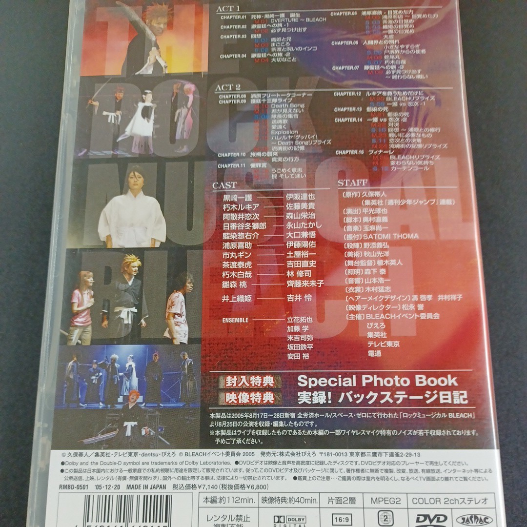 DVD_9】 ロックミュージカル ブリーチ BLEACH_画像3