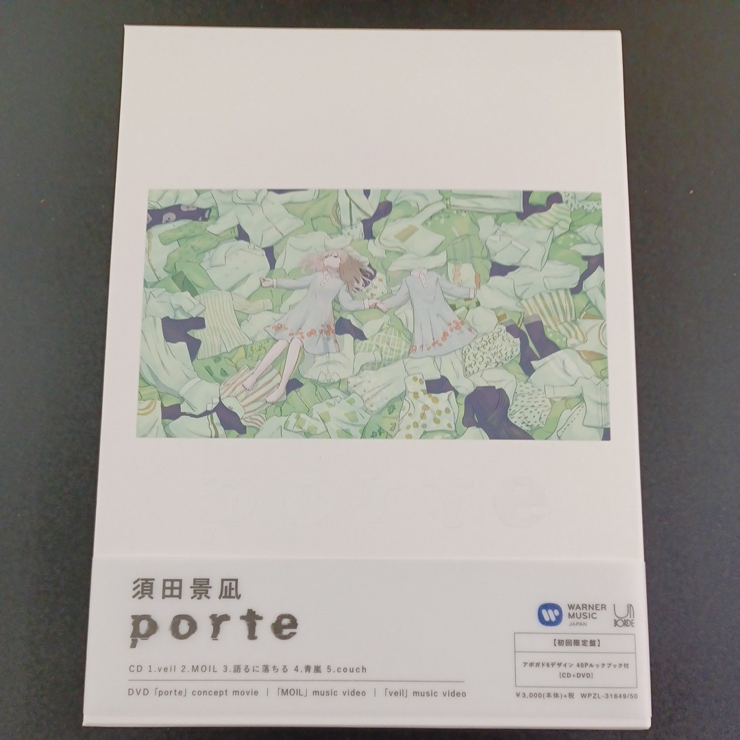 須田景凪 porte (初回限定盤) CD+DVDの画像1