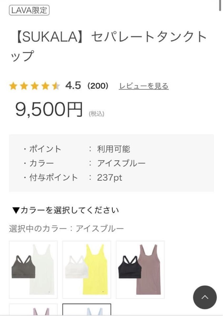 LAVA SUKALA ヨガウェア セパレートタンクトップのみ ホワイト L LAVA SUKALA ヨガウェア セパレートタンクトップのみ ホワイト L