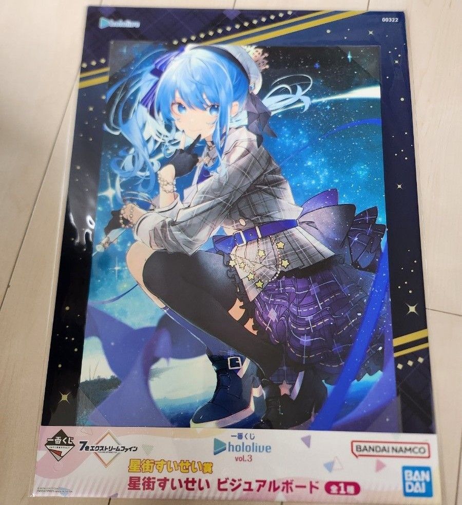 オンラインストアお得セール ホロライブ一番くじ 星街すいせい コンプ