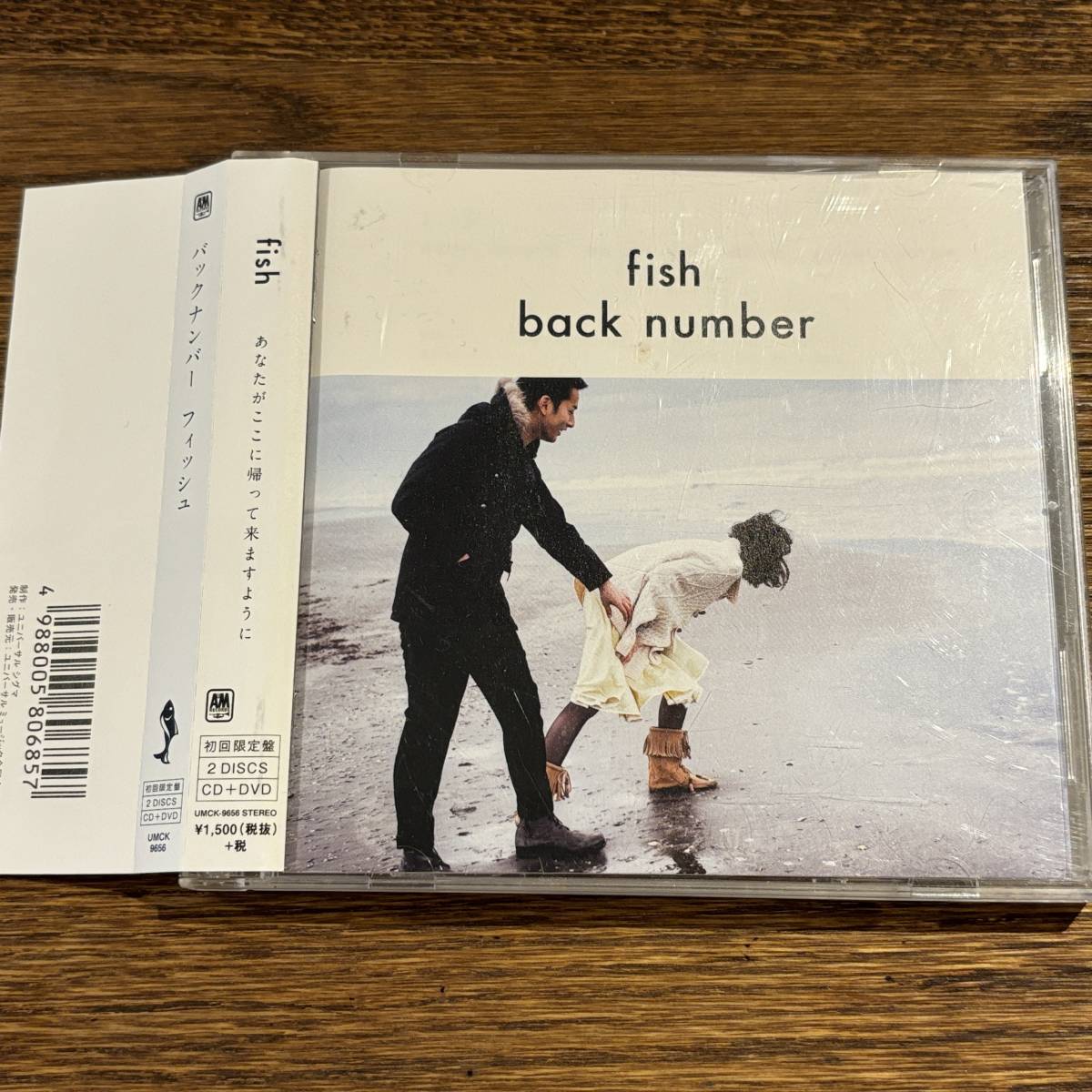 【back number】fish (DVD付き)_画像1