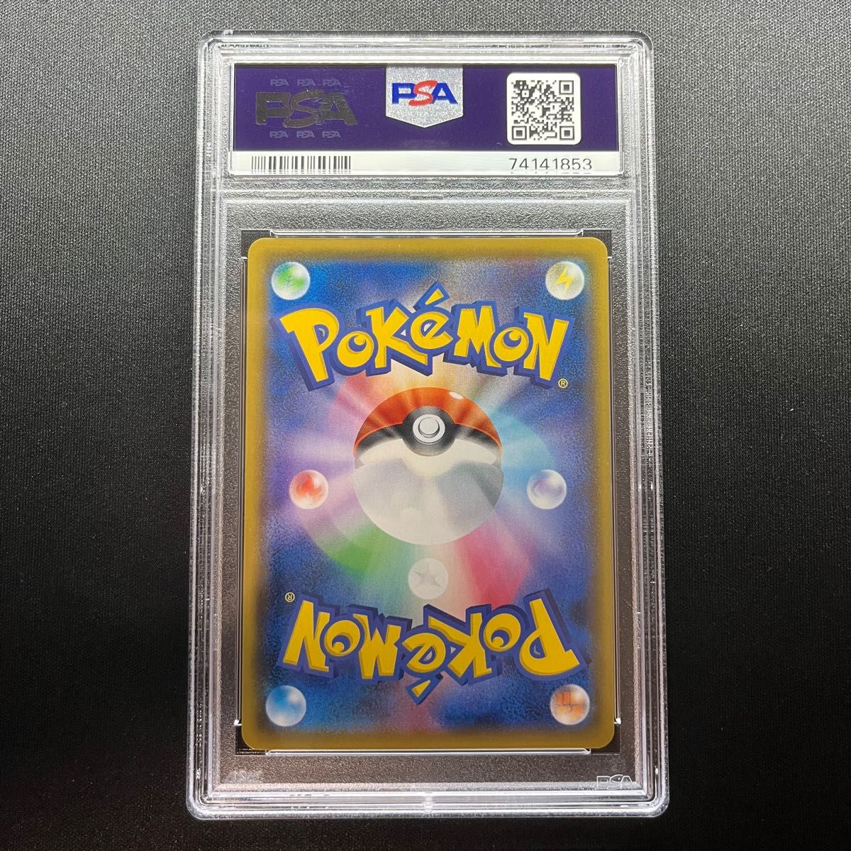 最安値】マリィ hr PSA10 ポケモンカード|PayPayフリマ