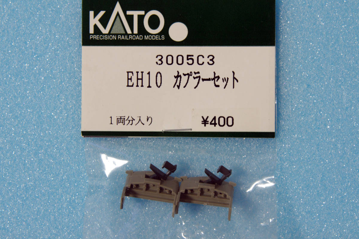 KATO EH10 カプラーセット 3005C3 3005 送料無料_画像1