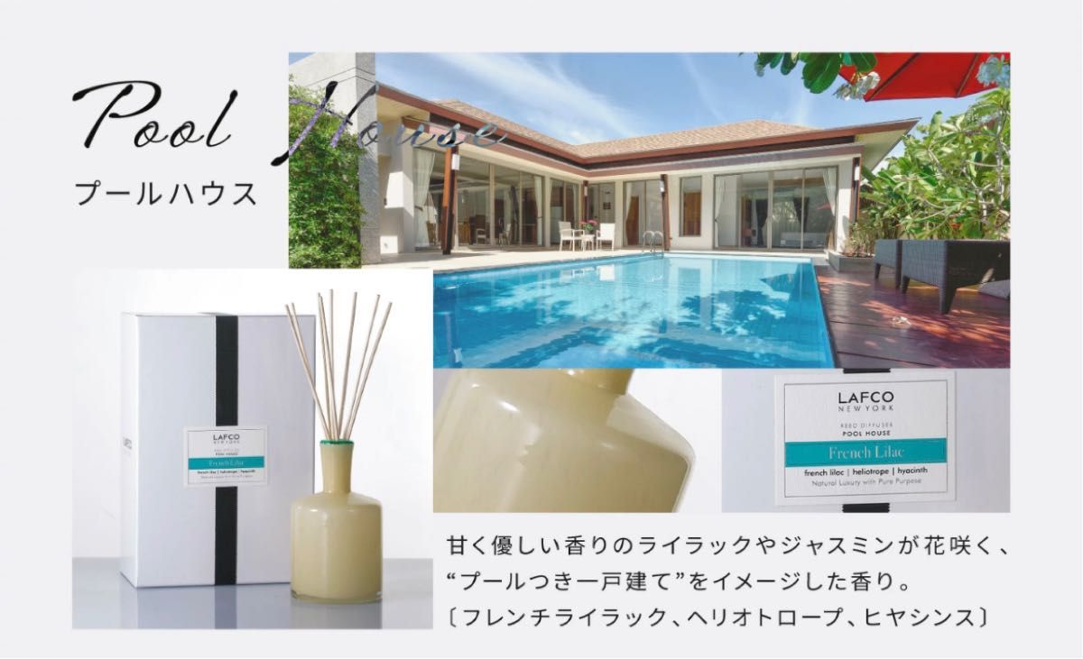 週末SALE LAFCO(ラフコ) ディフューザー 瓶のみ 花瓶 プール 週末SALE LAFCO(ラフコ) ディフューザー 瓶のみ 花瓶 プール