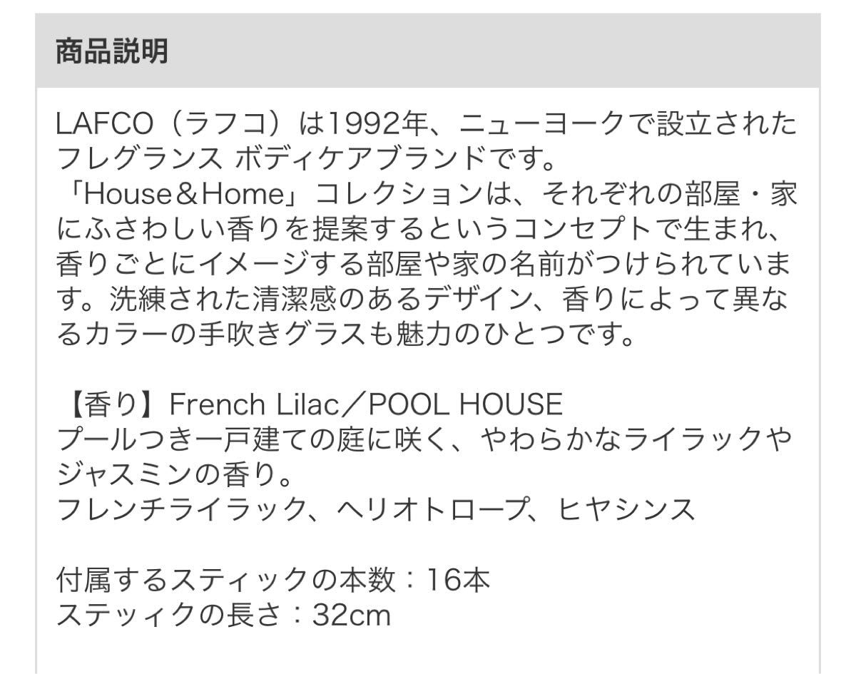 週末SALE LAFCO(ラフコ) ディフューザー 瓶のみ 花瓶 プール 週末SALE LAFCO(ラフコ) ディフューザー 瓶のみ 花瓶 プール