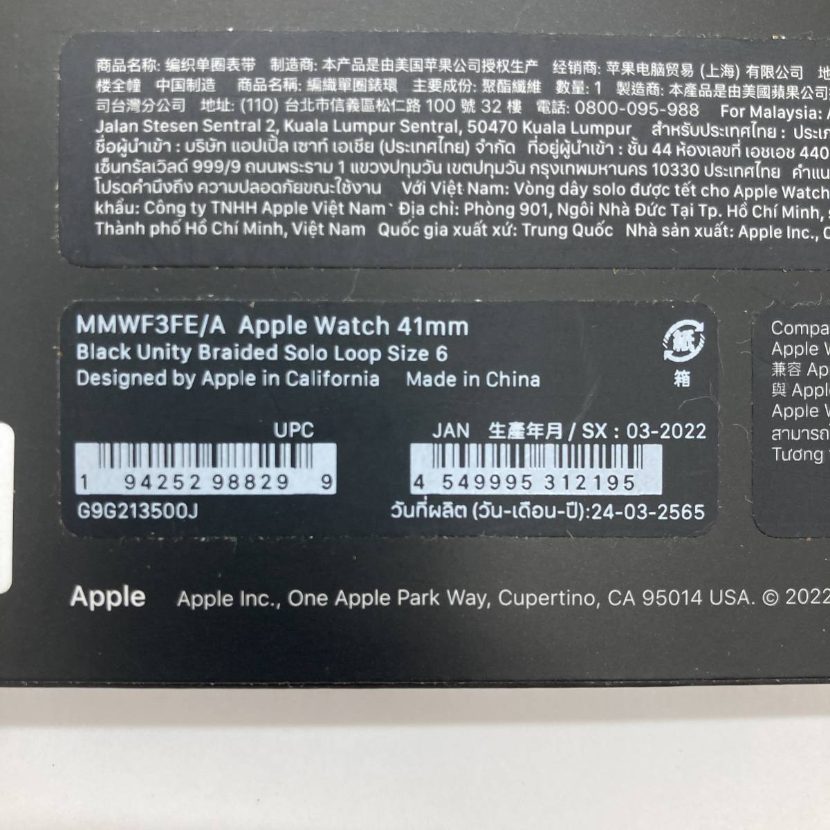 1円~】アップル純正 Apple Watch 41mmケース用 Black Unity ブレイ