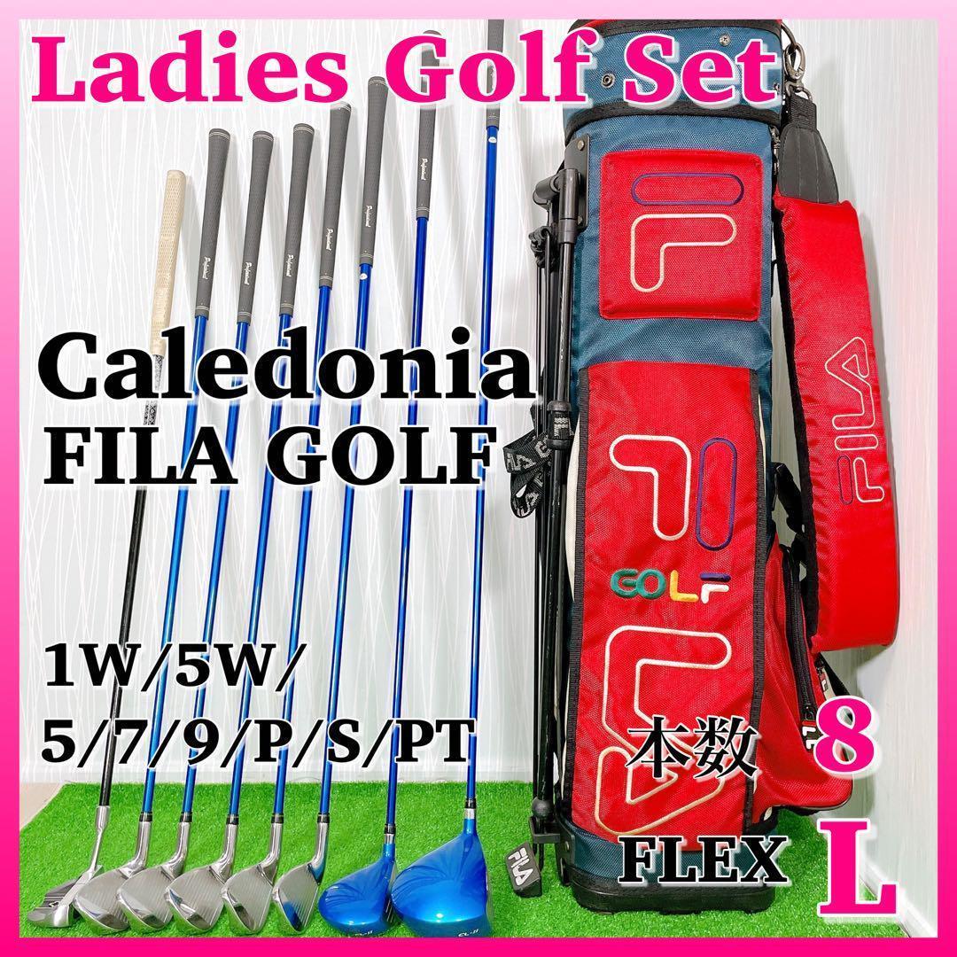 1332【初心者おすすめ】レディースゴルフクラブセット 8本 Caledonia カレドニア FILA GOLF かんたん やさしい ハーフセット
