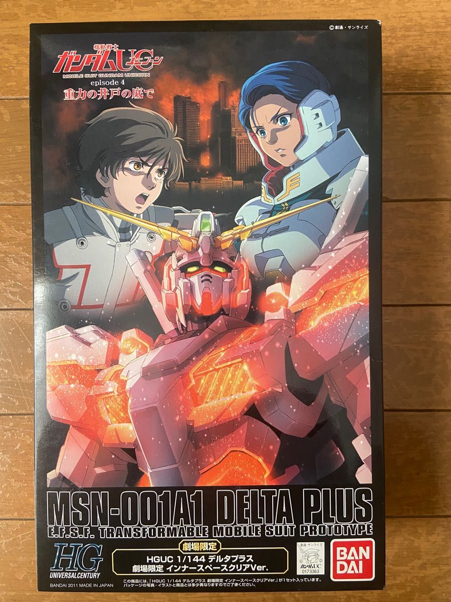 HGUC 未組立 ガンプラ ガンダムUC バンダイ 1/144 デルタプラス　劇場限定　インナースペースクリアver