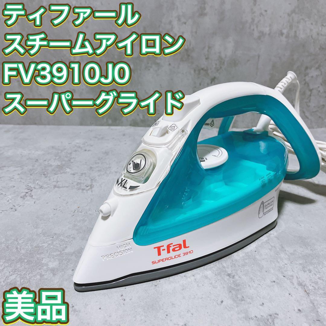 【美品】T−FAL スチームアイロン スーパーグライド FV3910J0　ティファール