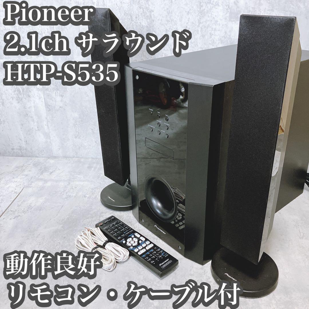 Pioneer SX-SWR1 5.1ch サラウンドシステム スピーカー - スピーカー 