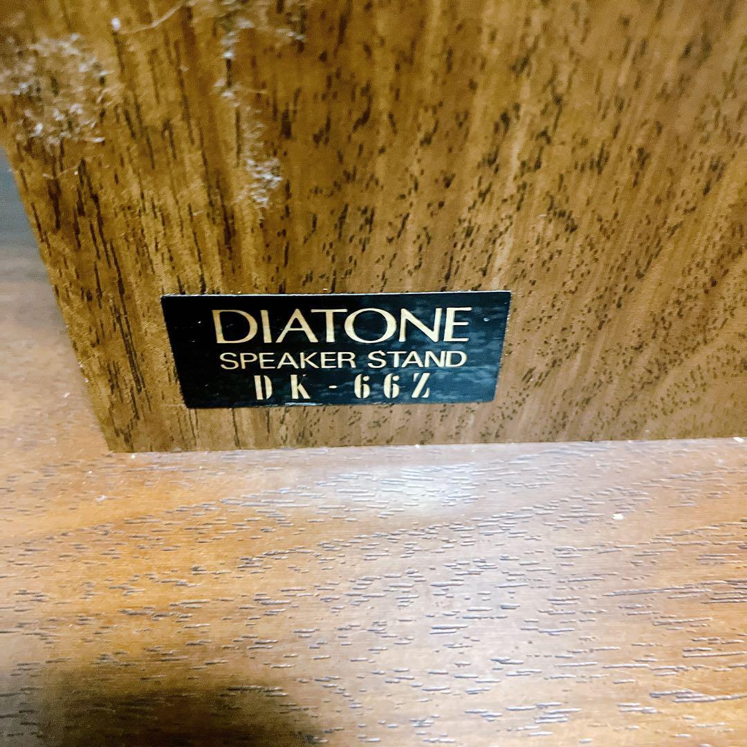 希少・良品】ダイアトーン DK-66Z スピーカースタンド DIATONE 希少・良品】ダイアトーン DK-66Z スピーカースタンド DIATONE