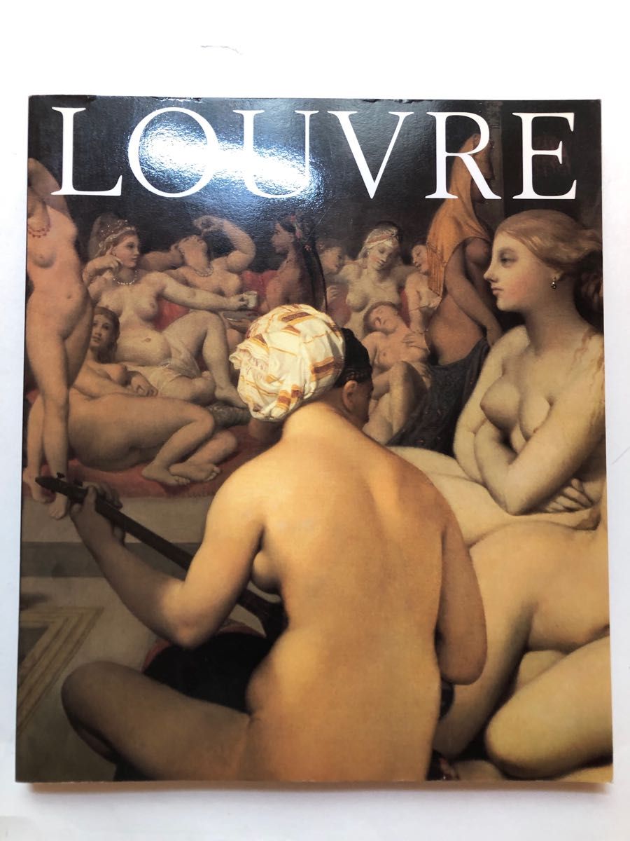 ルーブル美術館展　19世紀フランス絵画　新古典主義からロマン主義へ　図録　洋画　画集
