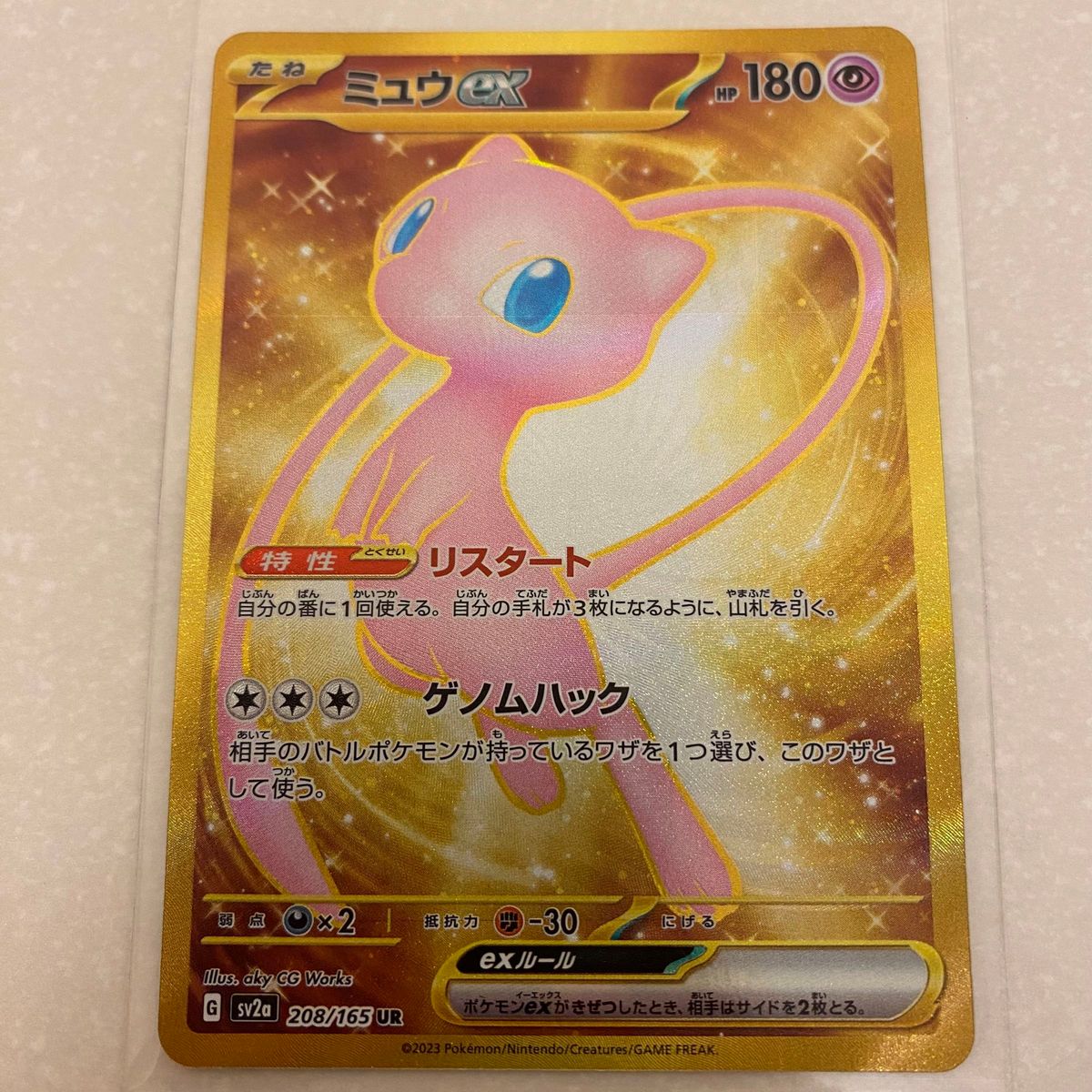ポケモンカード ミュウex UR 151 151 ミュウ リスタート ポケモンカード ミュウex UR 151 151 ミュウ リスタート