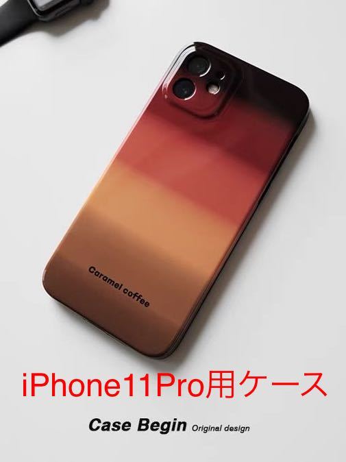 【新品未使用】iPhone11Pro用ケース 茶柄
