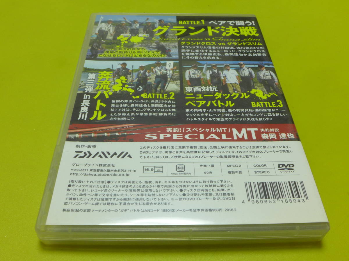 ☆DVD ダイワ 鮎友釣り♪鮎の王国 トーナメンターのガチバトル_画像2