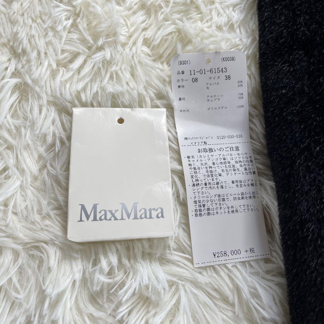 美品】MAX MARA マックスマーラ 白タグ 最高級アルパカウール テディ