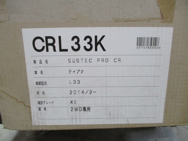 良品!! ティアナ L33 タナベ サステックプロ CR Comfort-R CRL33K 車高調_画像8