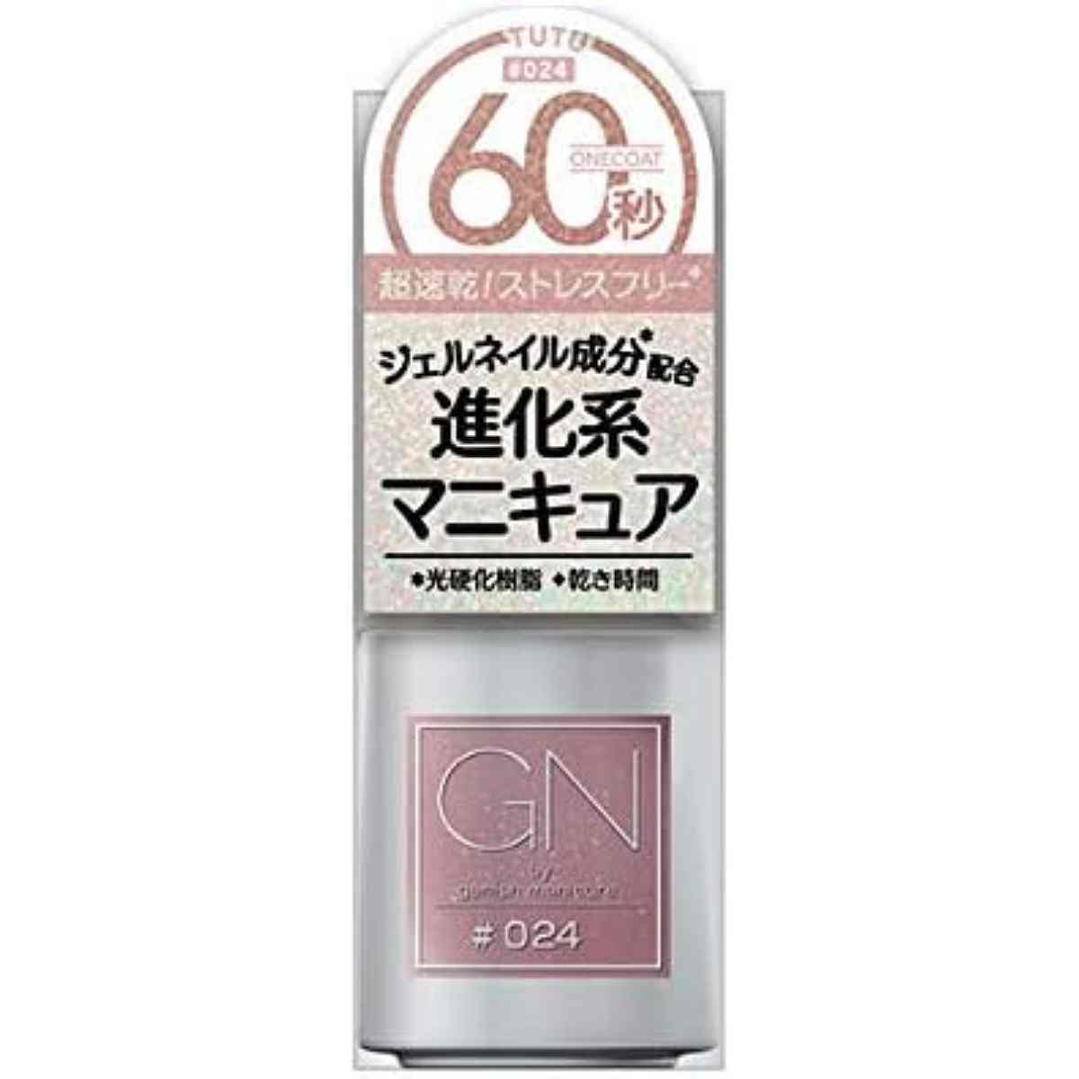 ジーエヌバイジーニッシュマニキュア024 TUTU チュチュ 5ml ダスティピンク ジェルネイル成分配合 超速乾_画像7