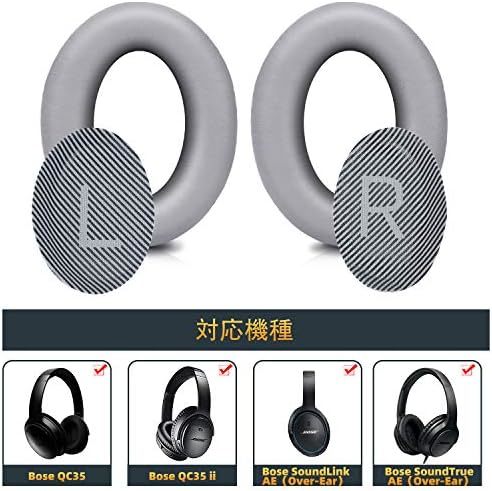 Gray イヤーパッド イヤークッション 交換用 ヘッドホンカバー Bose QuietComfort 35 & 35iiQC35 & QC35iiに適用 ボーズ_画像2