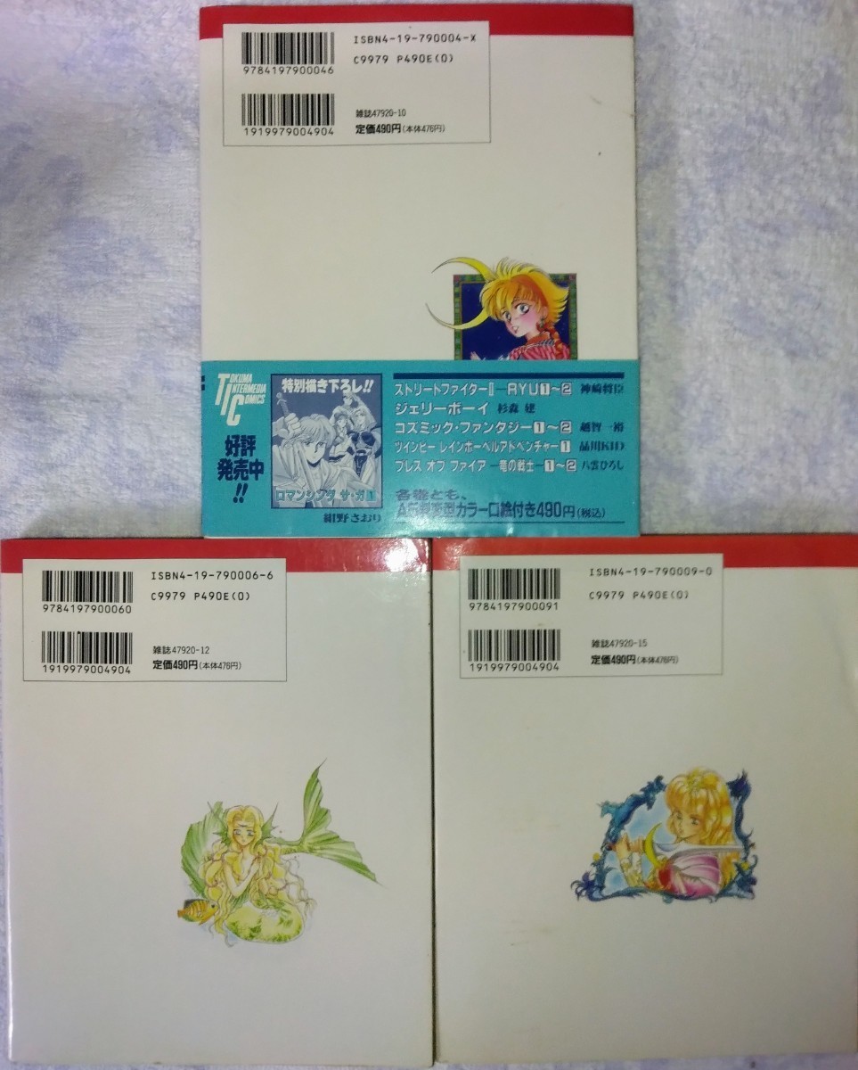 漫画 ロマンシングサガ2 全3巻セット 面堂かずき|Yahoo!フリマ 漫画 ロマンシングサガ2 全3巻セット 面堂かずき|Yahoo!フリマ