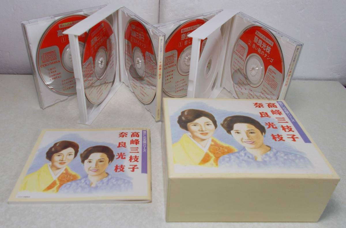 CD-BOX全5枚組■「懐かしの名唱シリーズ 高峰三枝子/奈良光枝」歌詞集付き美品■の画像3