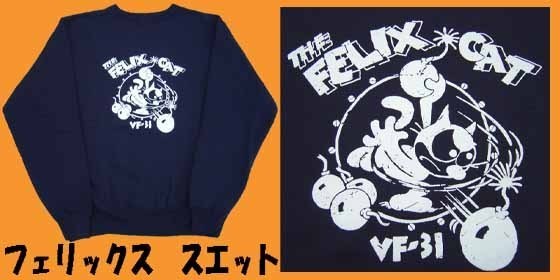 フェリックスTHE FELIX CATスエットネイビーＭ新品_画像3