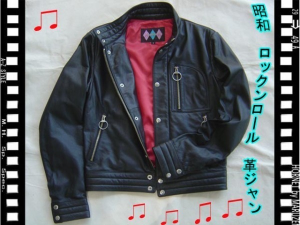 年末のプロモーション 昭和・ロックンロール・革ジャン本牛革新品2