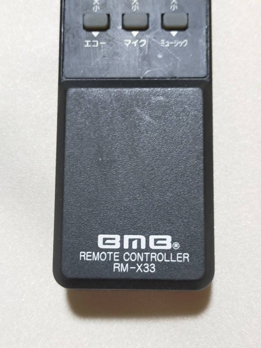 91036 除菌・清掃済 BMB RM-X33 (NDA-X33用)リモコン 赤外線発光確認済 返金保証ありの画像2