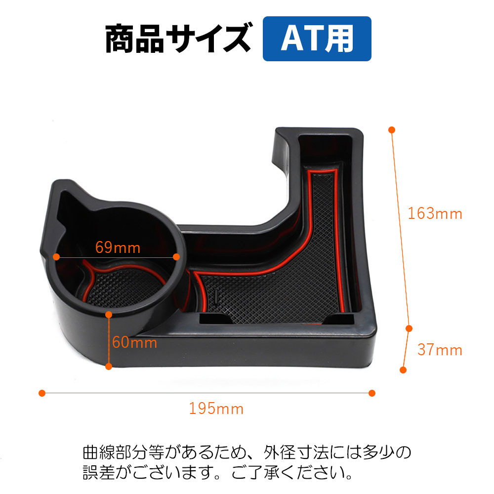 ジムニー専用収納ケース JB64/JB74 AT用 車種専用設計 ドリンクホルダー 4色ラバーマット付き 小物入れ カード入れ 90日保証_画像9