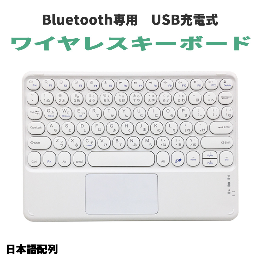 ワイヤレスキーボード ホワイト Bluetooth ブルートゥース USB充電式 コンパクト 薄型 90日保証[M便 1/2]_画像1
