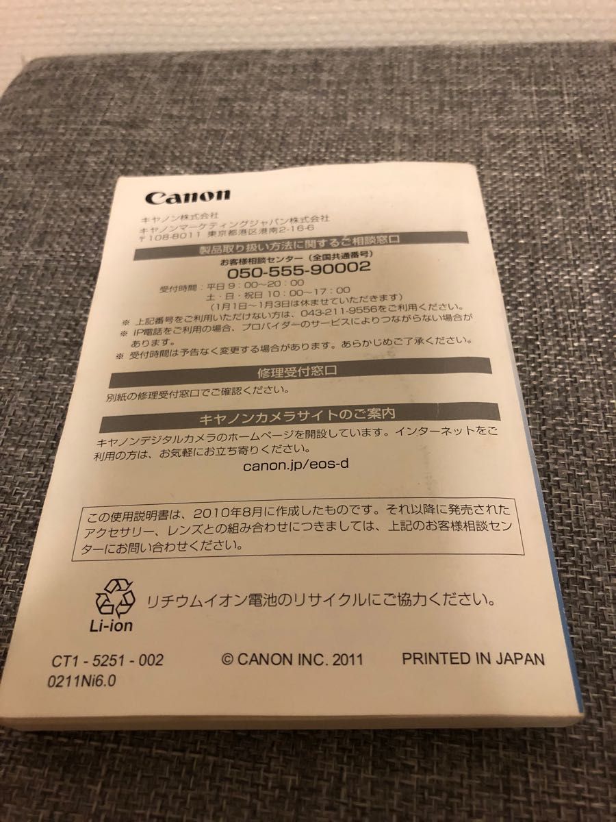Canon EOS 60D 使用説明書（取扱説明書）