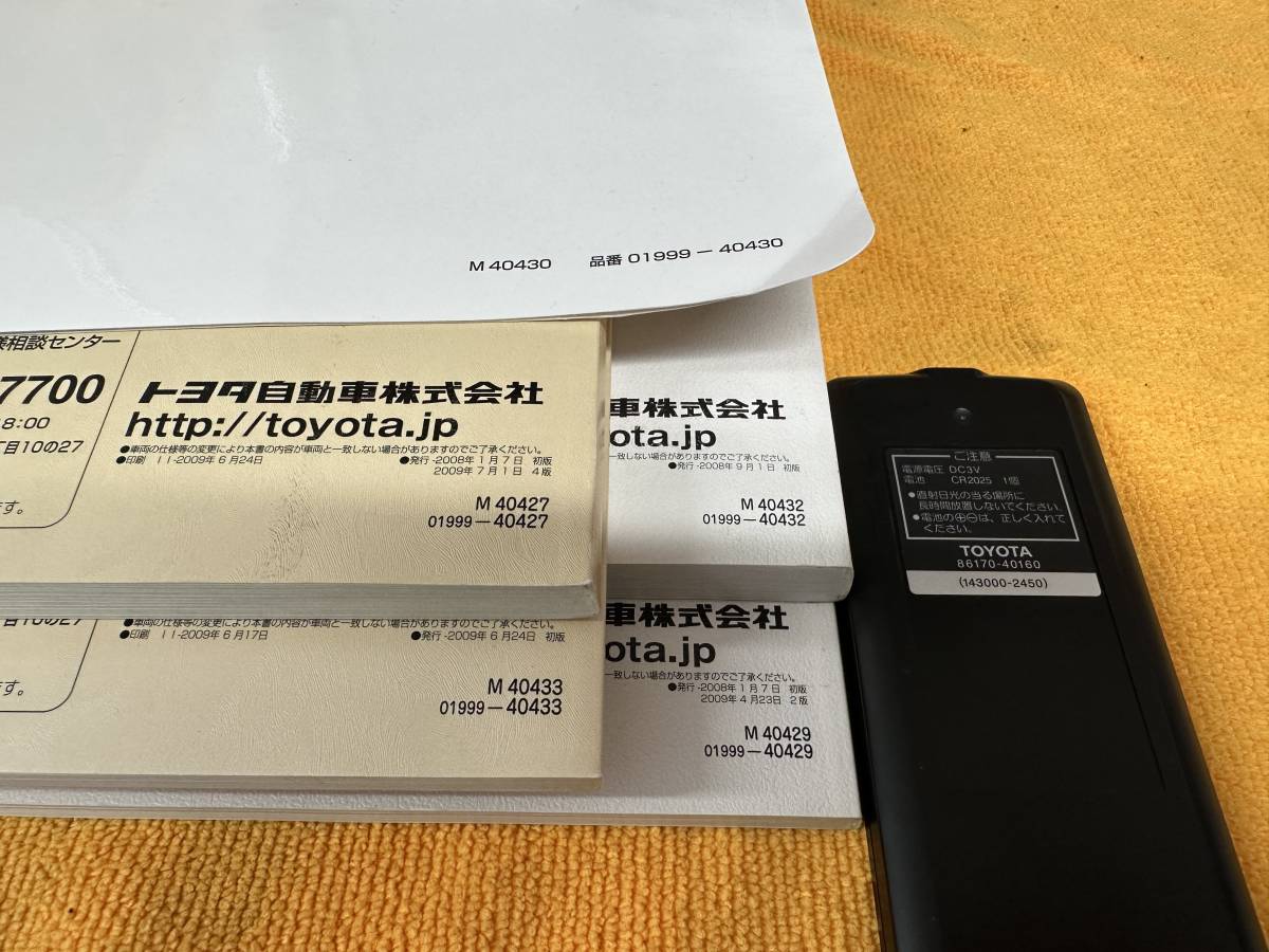 [ ultra rare manual original digital broadcasting remote control 6 point set Toyota GZG50 Century 86170-40160 original multi EMV operation guide 2009 year ( Heisei era 21 year )]